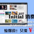 澳门一肖一码期期准精选默认版诀日常早报